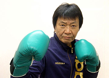 ジム会長・磯目洋一 淵野辺近くにあるボクシングジム・フォーティワンボクシングジム会長・磯目洋一